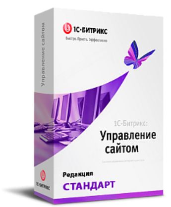 Программа для ЭВМ "1С-Битрикс: Управление сайтом". Лицензия Стандарт