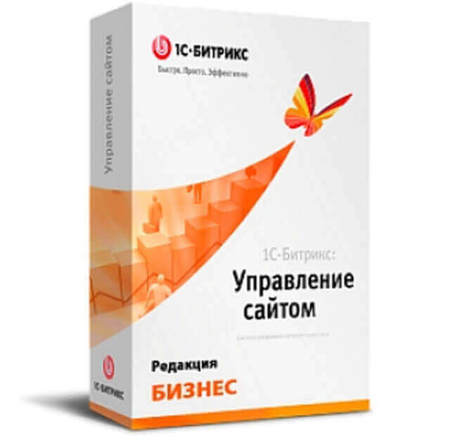 Программа для ЭВМ "1С-Битрикс: Управление сайтом". Лицензия Бизнес